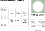 Встраиваемый точечный светильник Simple Story 2077 2077-LED24DLW (220V)