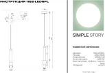 Подвесной светильник Simple Story 1162 1162-LED6PL