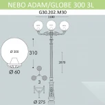 Наземный фонарь Fumagalli GLOBE 300 G30.202.M30.AYF1R (220V, фонарь, шар, IP55)
