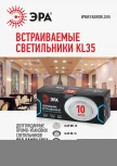 Встраиваемый точечный светильник ЭРА KL35 GD-10 /1 (220V, круглые)