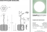 Подвесная люстра Simple Story 1046 1046-3PL