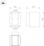 Светильник LGD-WALL-VARIO-S104x129-2x6W Day4000 (GR, 1-80 deg) (Arlight, IP54 Металл) 029794 (220V)