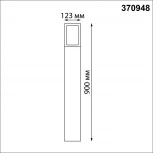 Наземный уличный светильник Novotech Street 370948 IP54 E27 18W ARBOR (220V)