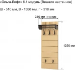 Прихожая Ивару Ольга-лофт 6.1 Вешало настенное, Дуб крафт золотой/Темно-серый