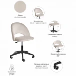 Стул Leo вращающийся на колесиках латте Bradex Home RF 0434