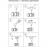 Трековое крепление Lightstar Asta 592016 (220V)