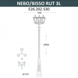 Наземный фонарь Fumagalli Rut E26.202.S30.AXF1R (220V, IP55)