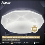 Светильник потолочный светодиодный диммируемый Ritter Brilliance 52208 9