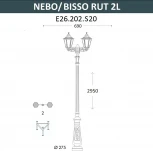 Наземный фонарь Fumagalli Rut E26.202.S20.AXF1R (220V, IP55)