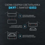 Встраиваемый точечный светильник ЭРА DK97 BK/BK (220V, круглые)