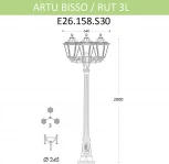 Наземный фонарь Fumagalli Rut E26.158.S30.VYF1R (220V, IP55)