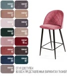 Cтул полубарный Thomas ромб, бархат пудровый 15 Top Concept 79401