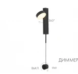 Бра Kink Light Винетта 08422,19 (LED, 220V)