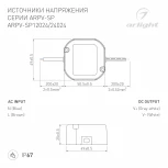 Блок питания ARPV-SP-24024 (24V, 1A, 24W) (Arlight, IP67 Пластик, 5 лет) 040950 ARPV