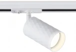 Трековый светильник однофазный Ambrella TRACK SYSTEM GL5131 (220V)