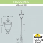 Наземный фонарь Fumagalli Simon U33.156.000.AXH27 (220V, IP55)