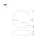 Накладной точечный светильник круглый Arlight 034817 (LED, 220V, круглые, IP40)