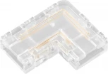 Коннектор угловой FIX-MONO-8mm-2pin-STS (Arlight, Прозрачный) 047195