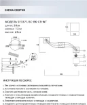 Потолочная люстра на штанге Seven Fires Aintre SF3377/3C-BK-CR-WT