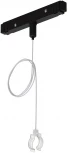 Подвес-держатель Arte Lamp Loop A492306 (48V, на тросе)