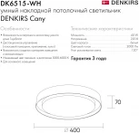 Потолочный светильник Cany DK6515-WH/1
