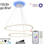 Подвесной светильник RGB ярусный Citilux Тrio CL215B060E (LED, 220V, пульт управления, на тросе)