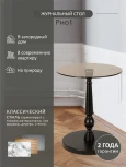 Стол журнальный Рио 1 венге/ тонированное от фабрики Mebelik