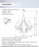 Подвесная люстра Wedo Light Balint WD3593/5H-AB-CL
