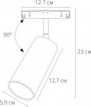 Трековый светильник магнитный 48V Arte Lamp Linea A4661PL-1SG (LED)