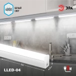 Настенно-потолочный линейный светильник светодиодный ЭРА LLED-04-0-40K-008 (220V)