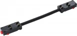 Соединитель трековый регулируемый гибкий однофазный Lightstar Teta 505157