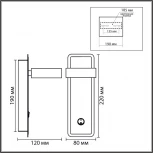 Настенный светильник Lumion Leland 8263/1W металл, белый/дерево GX53 LED 1*7W 220V (выключатель)