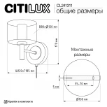 Бра Citilux Elan CL241311 (220V, выключатель)