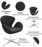 Кресло SWAN CHAIR графит, искусственная замша Bradex Home FR 0650