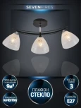 Потолочная люстра на штанге Seven Fires Dzhoun SF3382/3C-BK-CR-WT