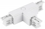 Т-образный токоподвод правый 2 для трехфазного шинопровода ST Luce ST030.509.16R2 Белый