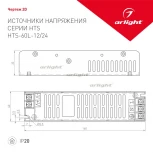 Блок питания Arlight HTS-60L-24 (24V, 2.5A, 60W) (IP20 Сетка) 020823