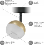 Трековый светильник ЭРА TR46 - GX53 MG (220V, шар)