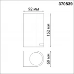 Архитектурная подсветка Novotech Landscape 370839 (220V, круглые, IP54)