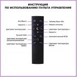 Потолочный светильник Seven Fires Лайош 45439.50.72.77RGB