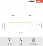 Потолочная люстра на штанге с гибким неоном Lightera Nyasa LE117L-80GA Wi-Fi (LED, 220V, управление смартфоном, голосовое управление, умный дом - Алиса, Tuya Smart, Маруся, Smart Life, Экосистема Сбер)