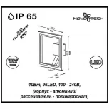 Настенный светильник уличный Novotech Roca 357445