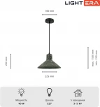 Подвесной светильник Lightera Rosario LE148L-13B (220V, на проводе)