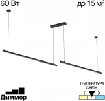 Подвесной светильник светодиодный диммируемый Citilux Стиг CL203221 (регулировка яркости, 220V, на проводе)