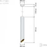 Подвесной светильник ЭРА PL 17 WH (220V, на проводе)