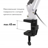 Офисная настольная лампа на струбцине Эра N-121-E27-40W-W (220V, выключатель)