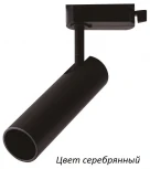 Трековый светильник Horoz 018-010-0003
