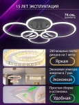 Потолочная люстра светодиодная с пультом ДУ 132W, черный, LED Natali Kovaltseva Home LED LAMPS 81440 (регулировка яркости, 220V, кольцо)
