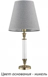 Интерьерная настольная лампа Kutek Napoli-new NAP-LG-1(N/A)300 (220V)