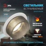 Точечный светильник ЭРА DK109 WH/GR